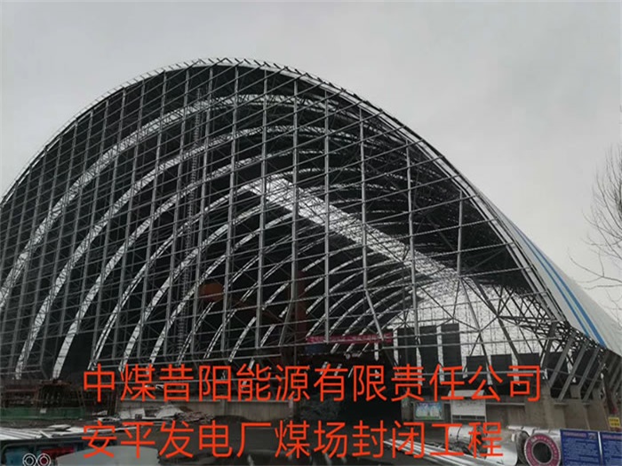 赤峰网架钢结构工程有限公司